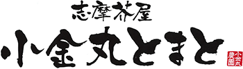 小金丸農園 | 小金丸とまと